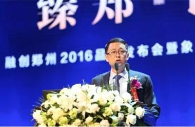 &ldquo;臻鄭巨筑&rdquo;融創鄭州2016品牌發布會暨象湖壹號產品推介會召開